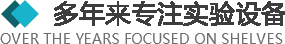>多年來(lái)專注于實(shí)驗(yàn)設(shè)備以及實(shí)驗(yàn)室整體規(guī)劃、設(shè)計(jì)、生產(chǎn)、安裝實(shí)驗(yàn)臺(tái)、全鋼通風(fēng)柜、實(shí)驗(yàn)設(shè)備、實(shí)驗(yàn)室裝修、潔凈室規(guī)劃設(shè)計(jì)與施工.產(chǎn)品廣泛應(yīng)用于化工、醫(yī)療、衛(wèi)生、檢疫、商檢、科教、生物制藥、食品化工、石油、環(huán)保、等多個(gè)行業(yè)。
